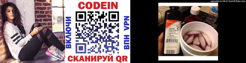 ОМГ ОМГ ссылка  Калининск  Кодеин напиток Lean (лин) 