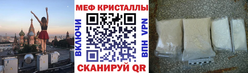 где продают наркотики Калининск МЯУ-МЯУ 4 MMC