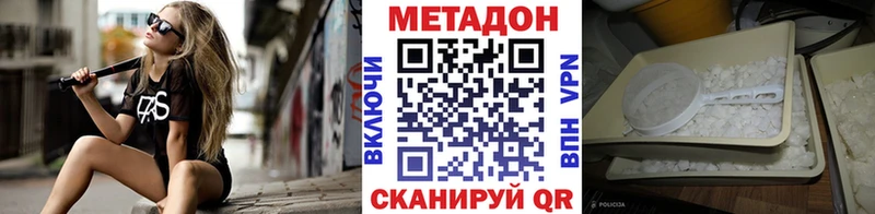 наркошоп Калининск Метадон VHQ